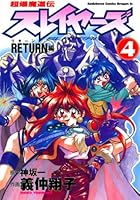 ✴︎全巻初版帯付き✴︎超爆魔道伝 スレイヤーズ 1~8巻 全巻 チラシ ハガキ付 ✴︎全巻初版帯付き✴︎超爆魔道伝 スレイヤーズ 1~8巻 全巻